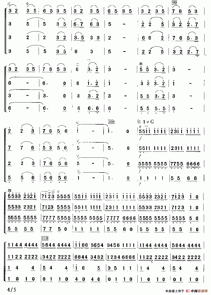 琴趣（四重奏、简谱版）