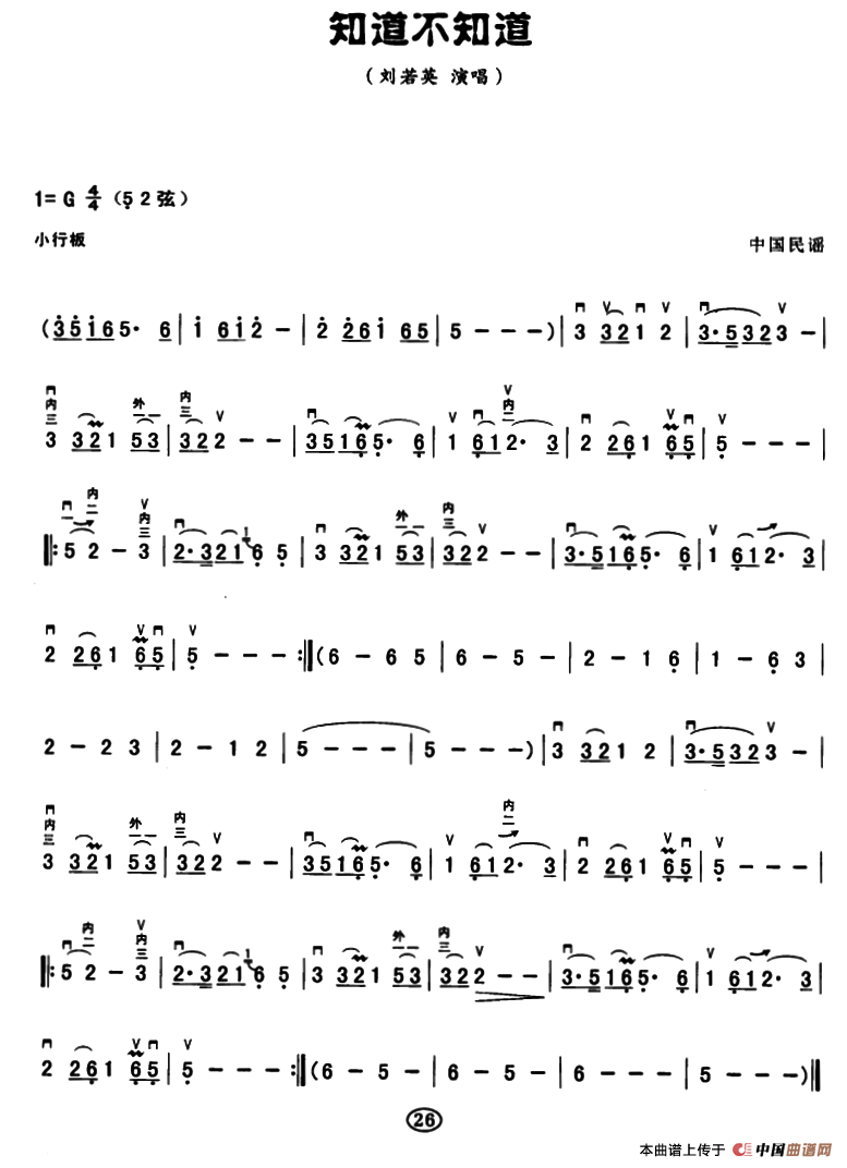 知道不知道（3个版本）