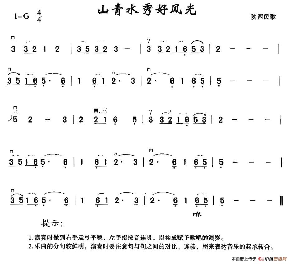 山青水秀好风光