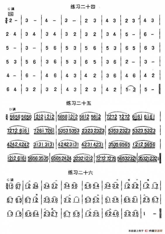 二胡练习曲47首（23—47）