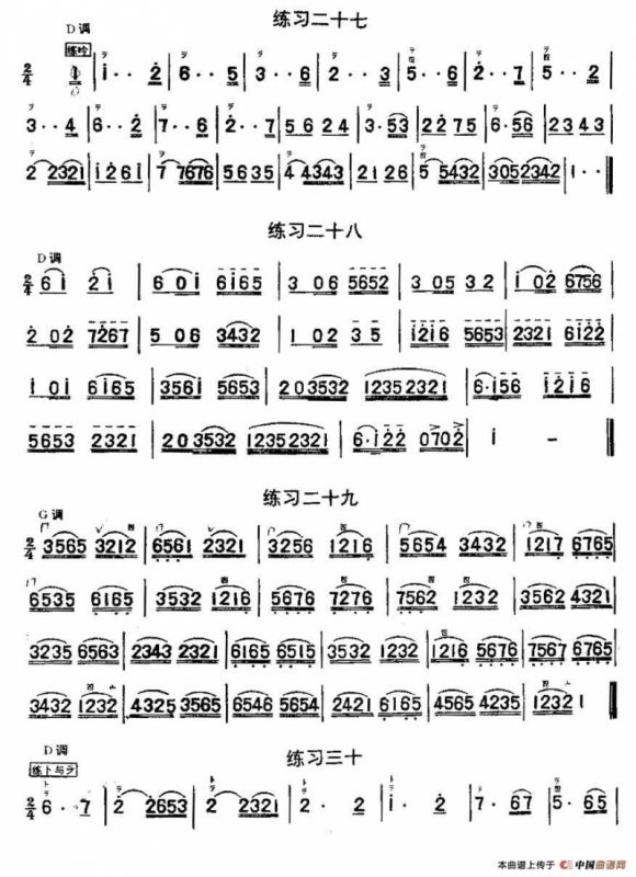 二胡练习曲47首（23—47）