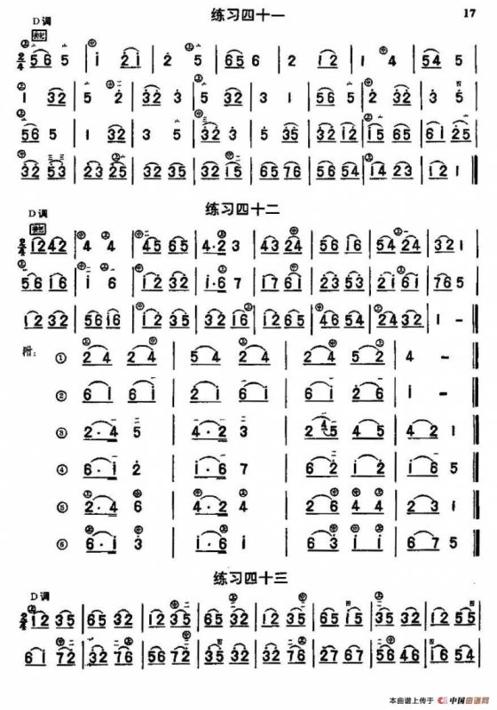 二胡练习曲47首（23—47）