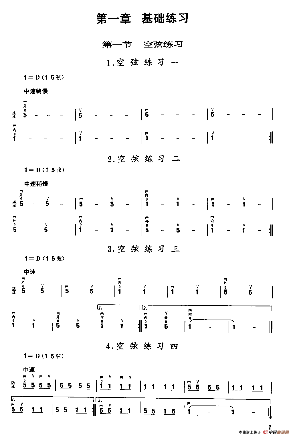 二胡微型练习曲