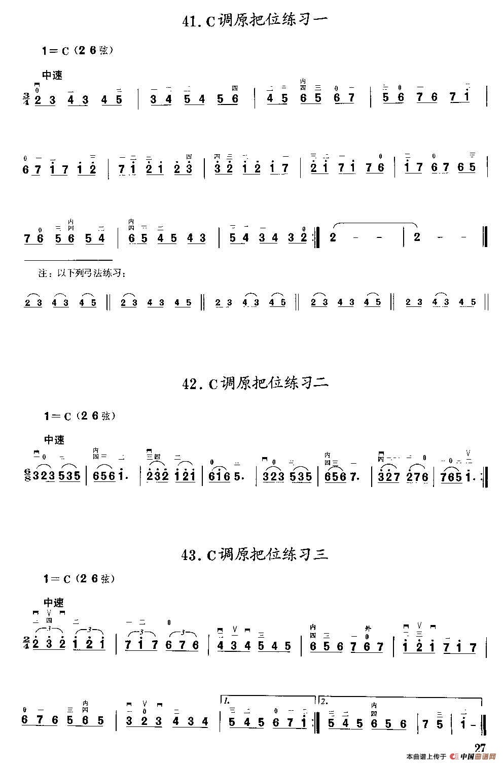 二胡微型练习曲