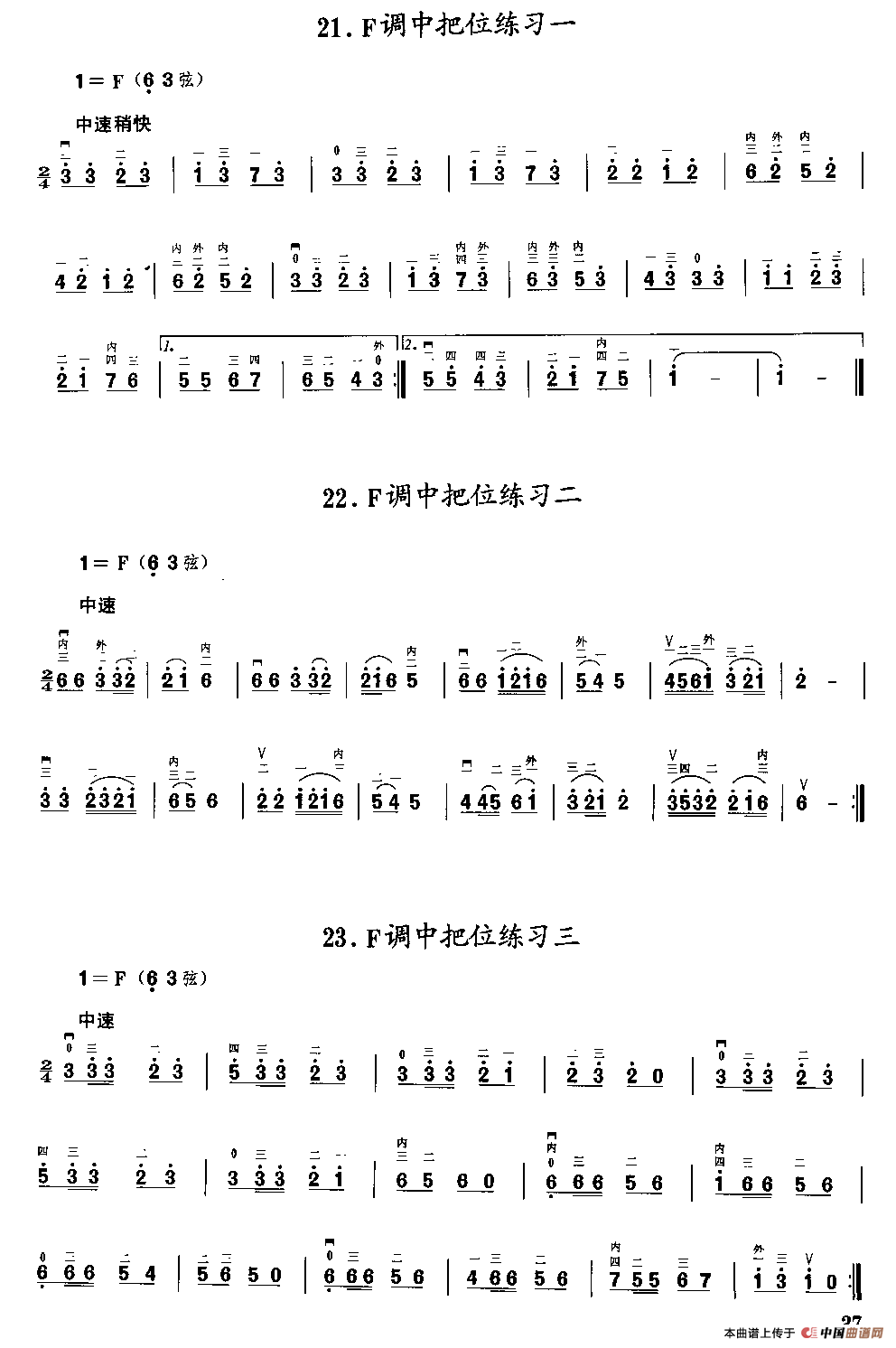 二胡微型练习曲