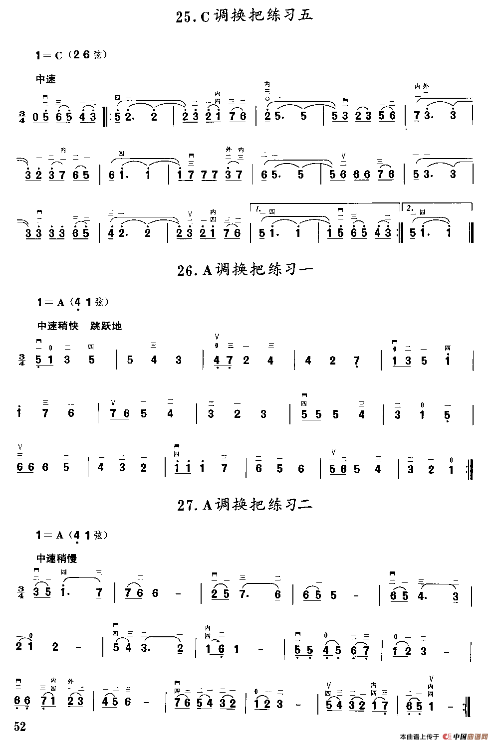 二胡微型练习曲