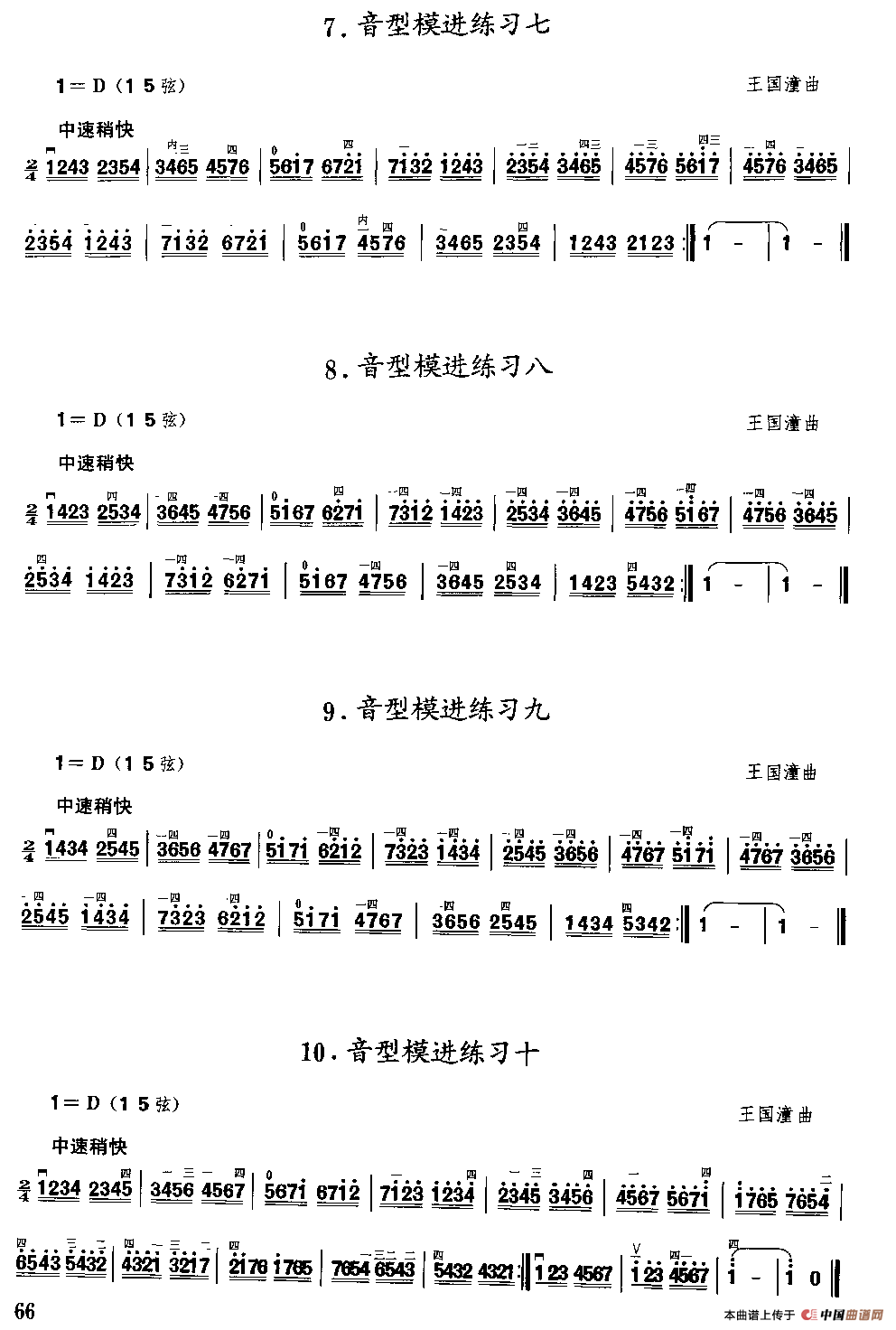 二胡微型练习曲