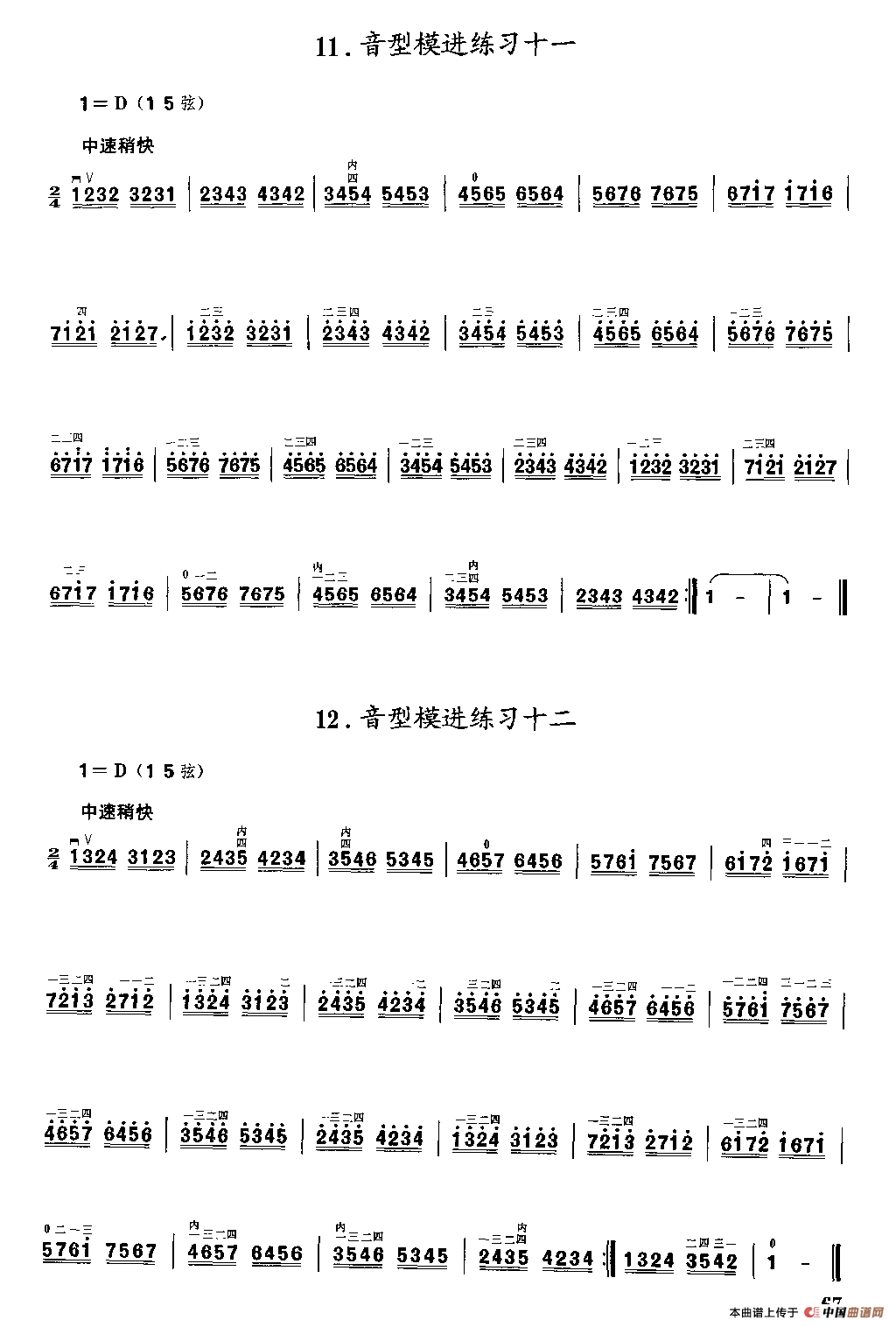 二胡微型练习曲