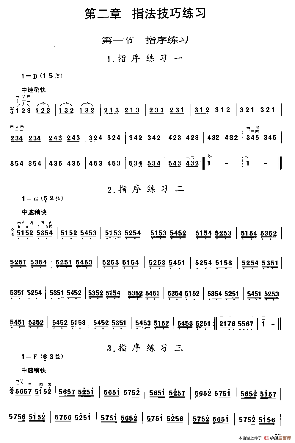 二胡微型练习曲