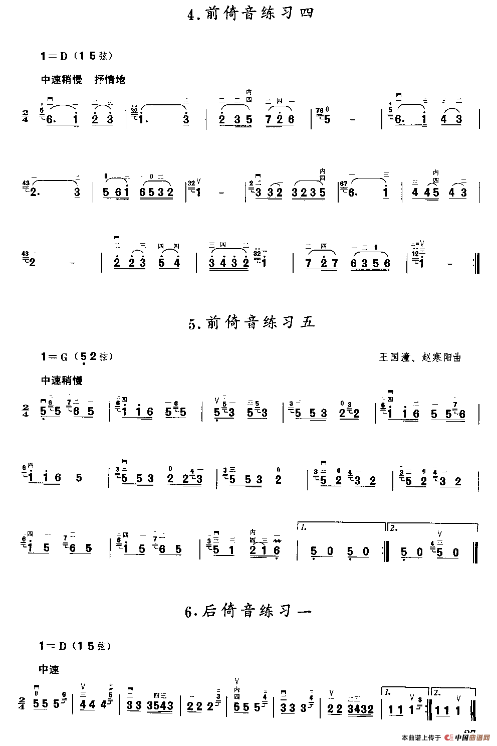 二胡微型练习曲