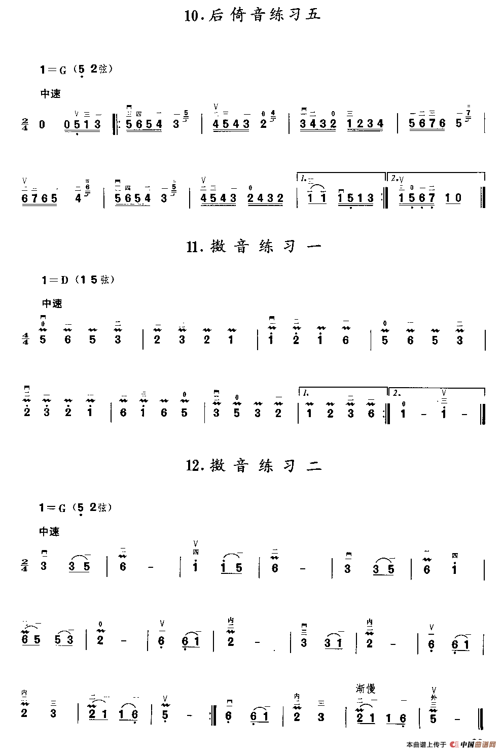 二胡微型练习曲