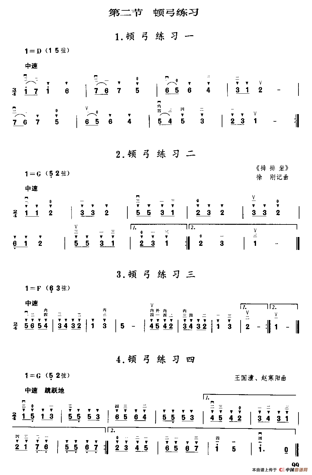 二胡微型练习曲