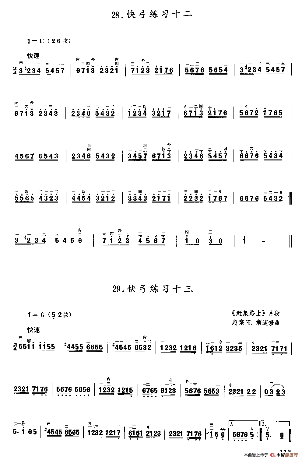 二胡微型练习曲