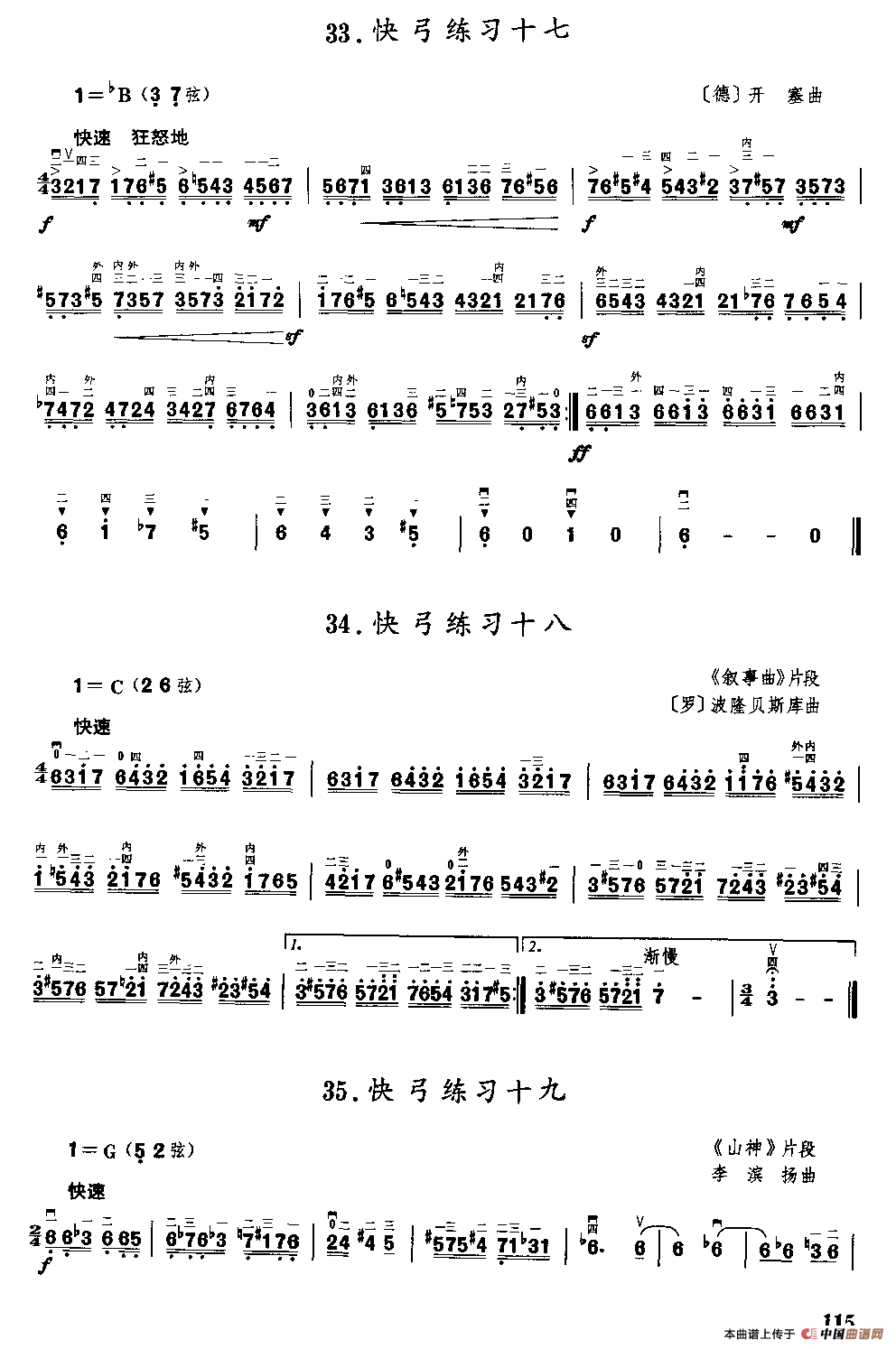 二胡微型练习曲