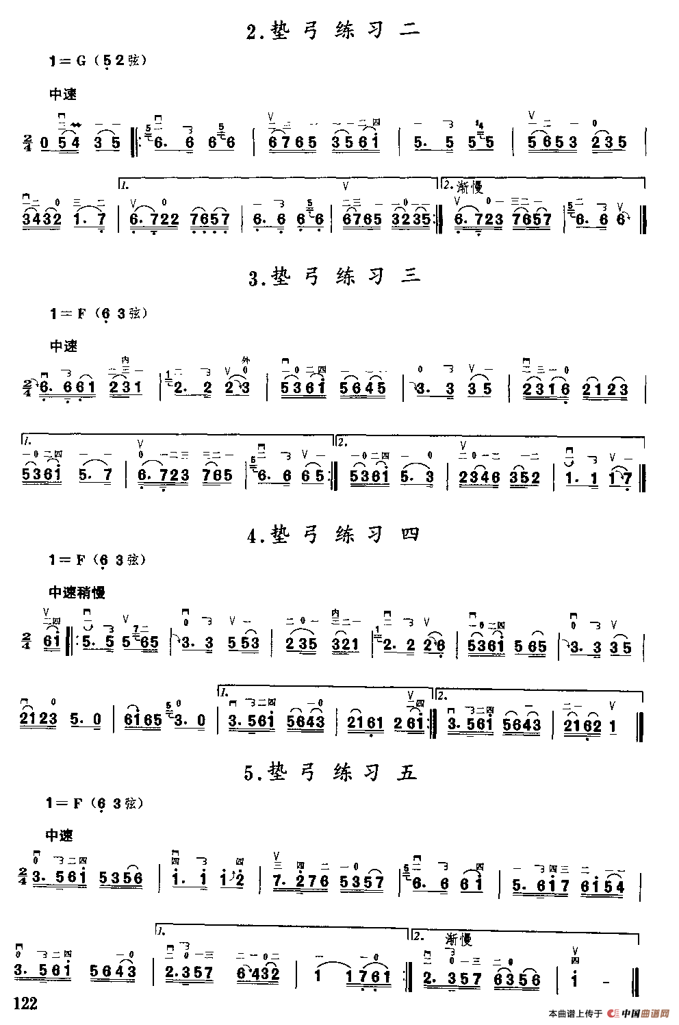 二胡微型练习曲