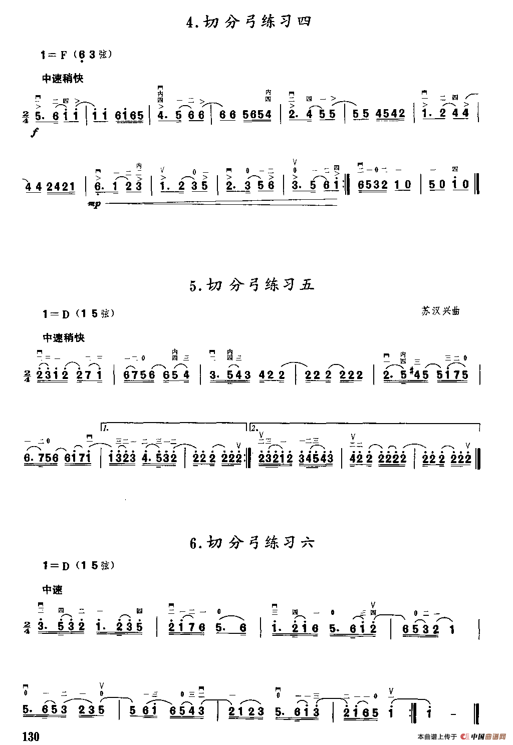 二胡微型练习曲