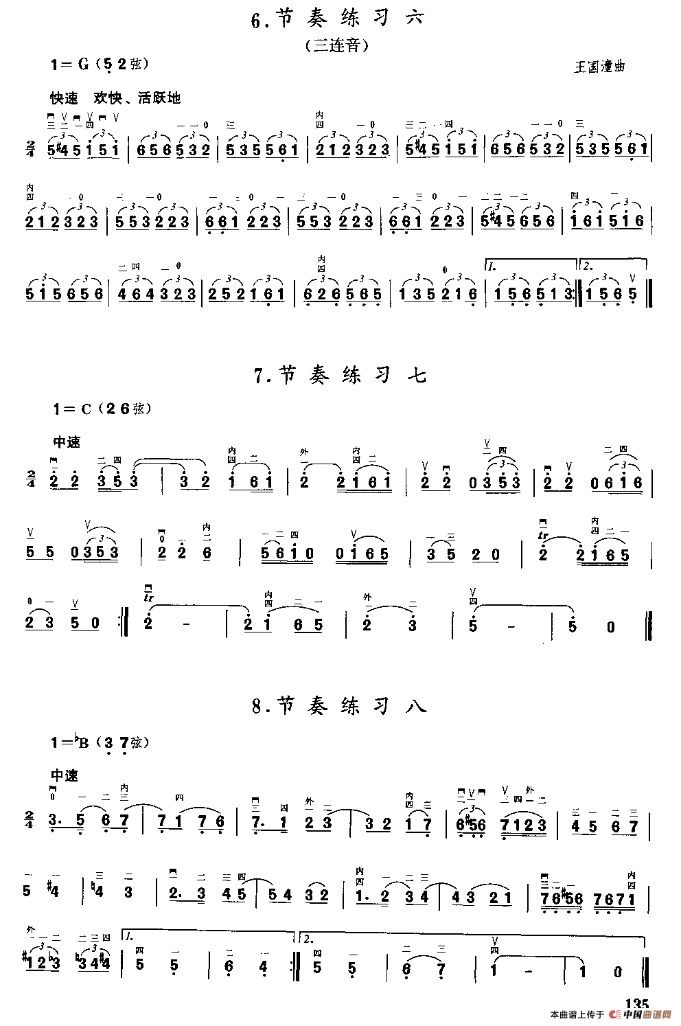 二胡微型练习曲