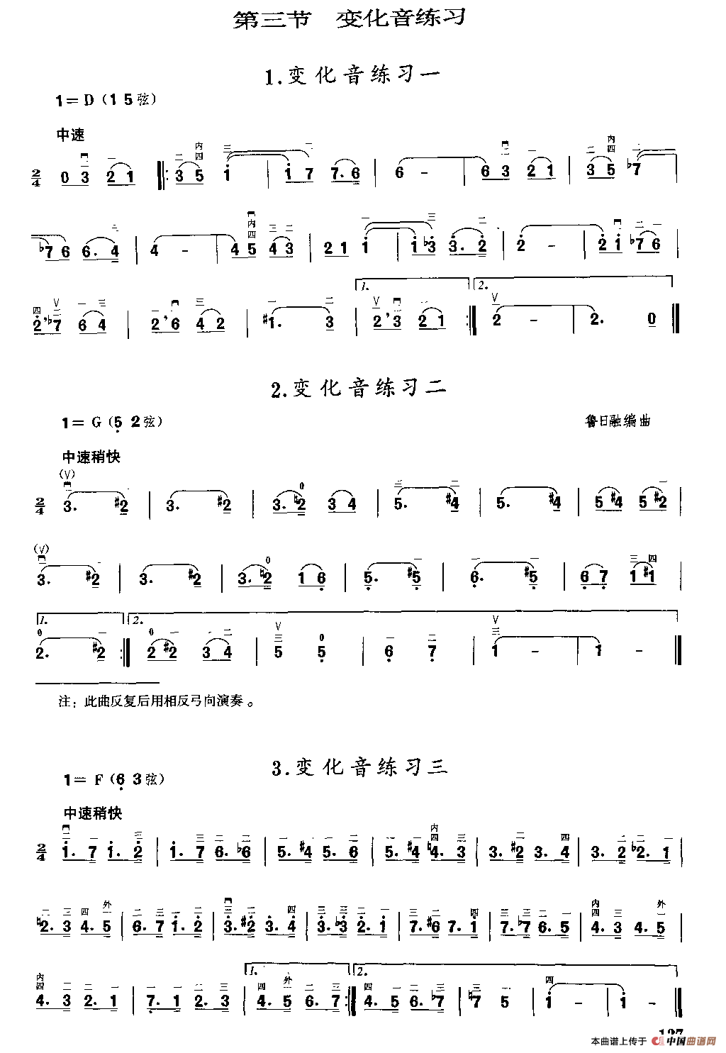 二胡微型练习曲