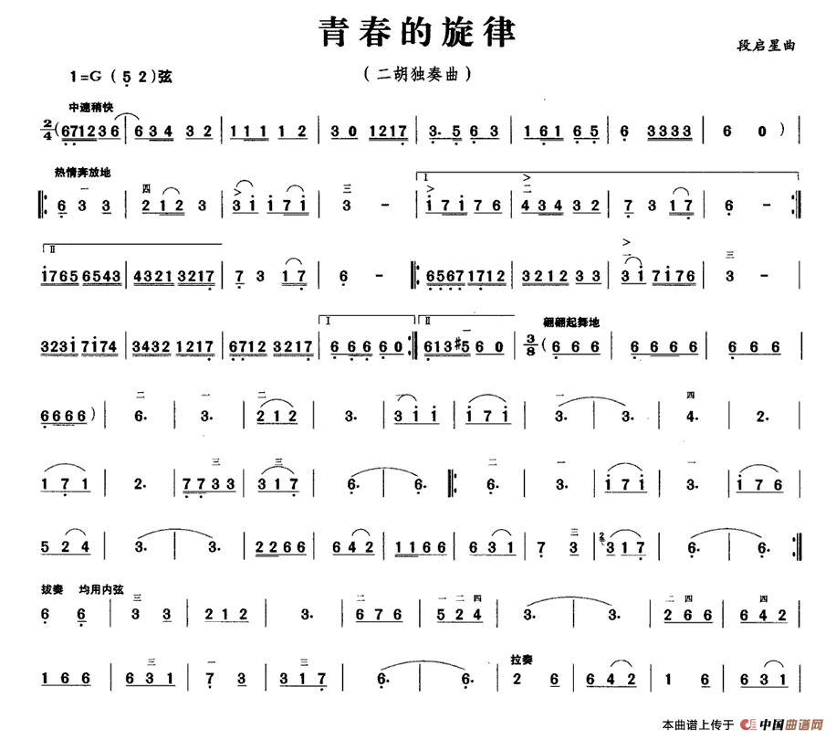 青春的旋律