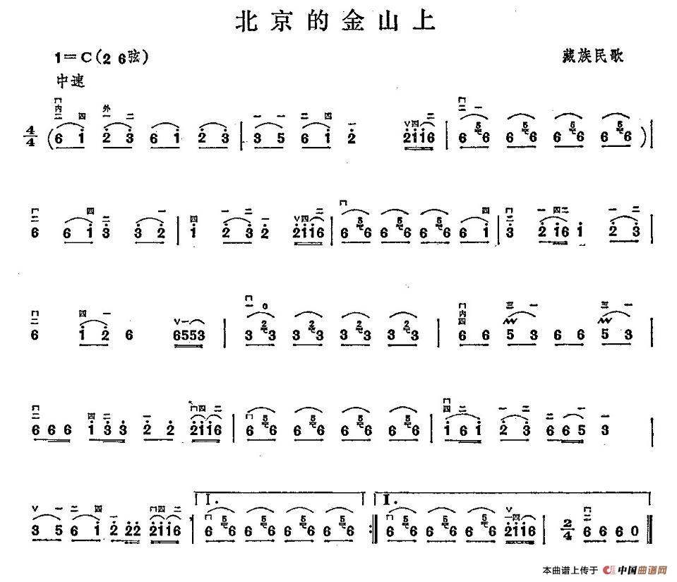 在北京的金山上（4个版本）