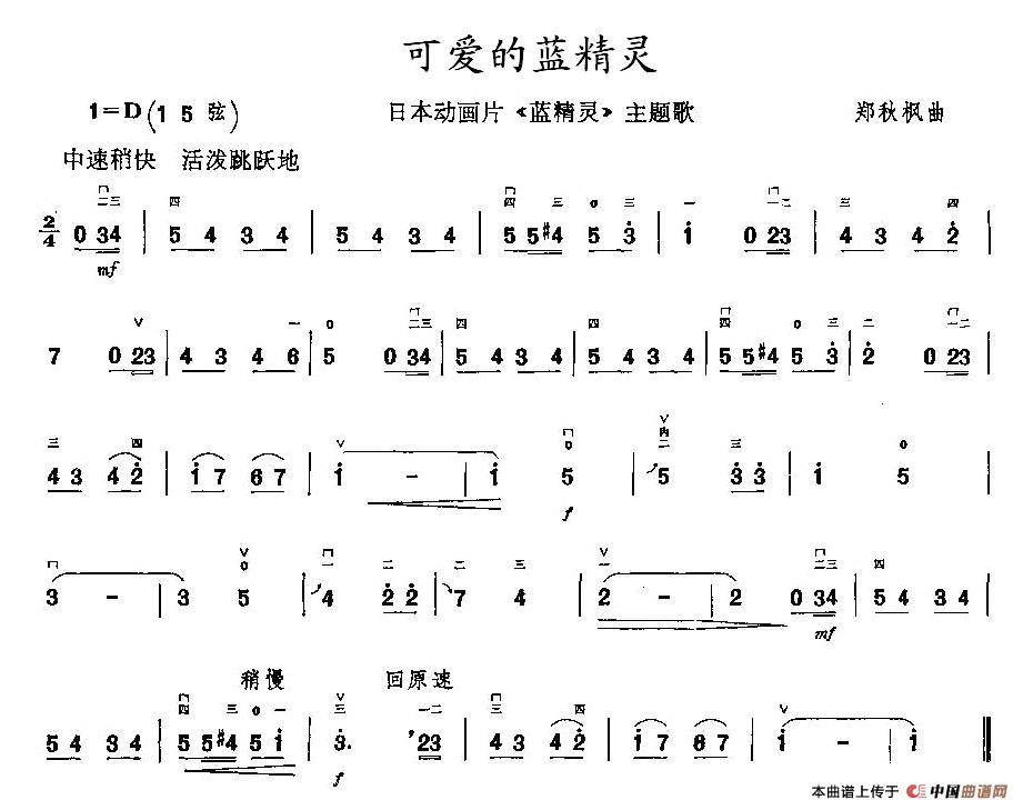 可爱的蓝精灵