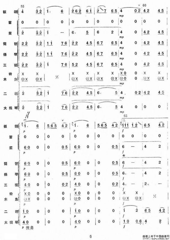 秦川新歌（板胡独奏+乐队伴奏总谱）