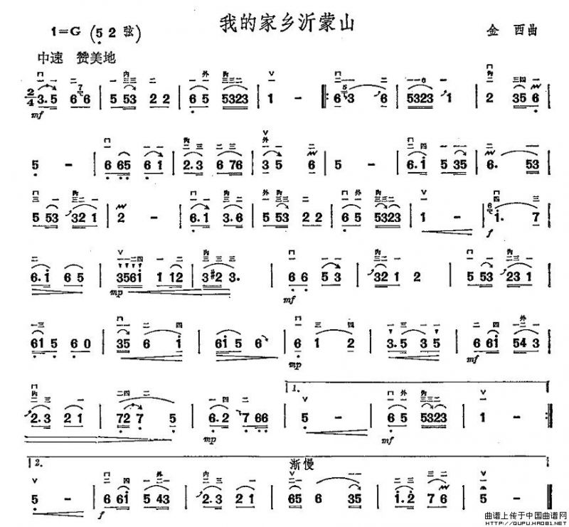 我的家乡沂蒙山