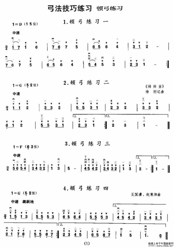 二胡微型练习曲：顿弓练习