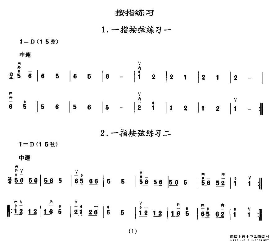 二胡微型练习曲：按指练习