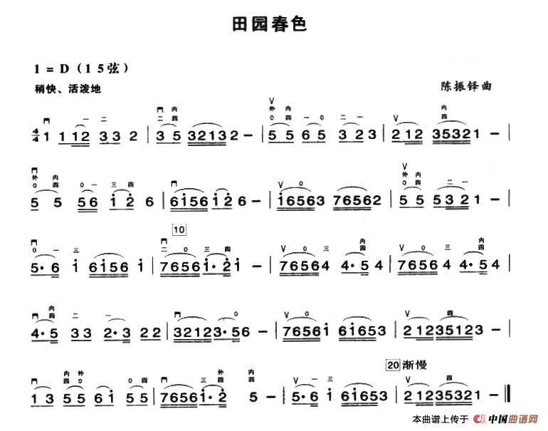 田园春色（4个版本）