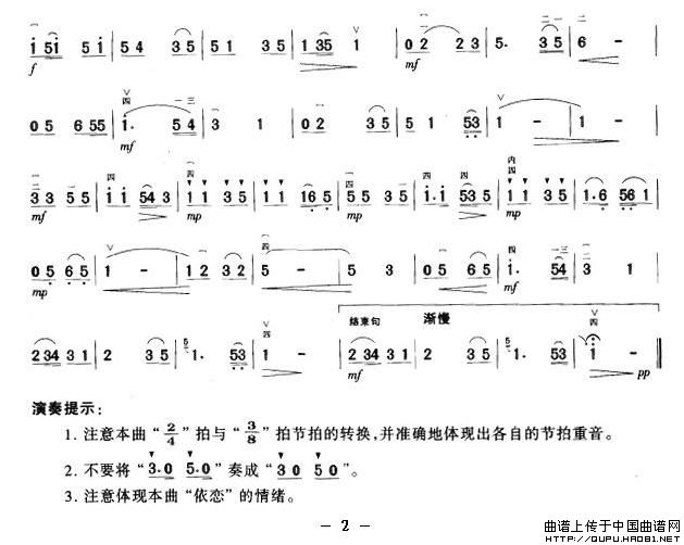 惜别（电影《阿诗玛》插曲）