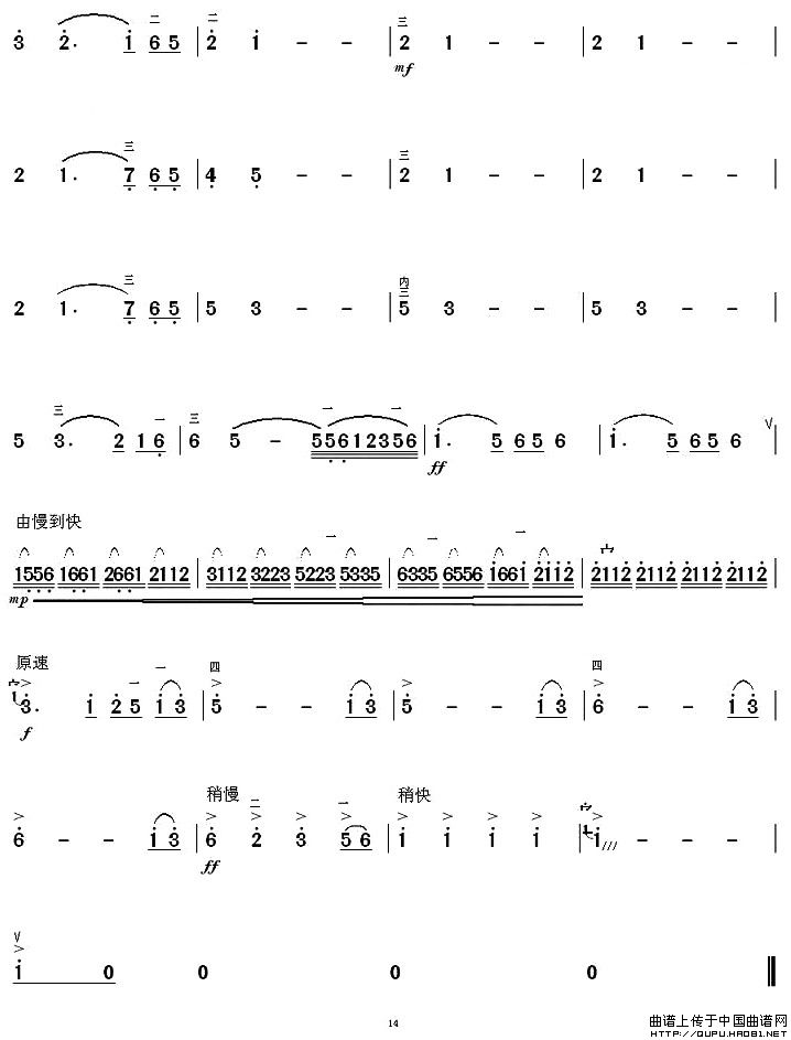 满江红幻想曲