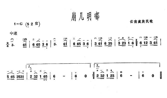 崩几明嘟