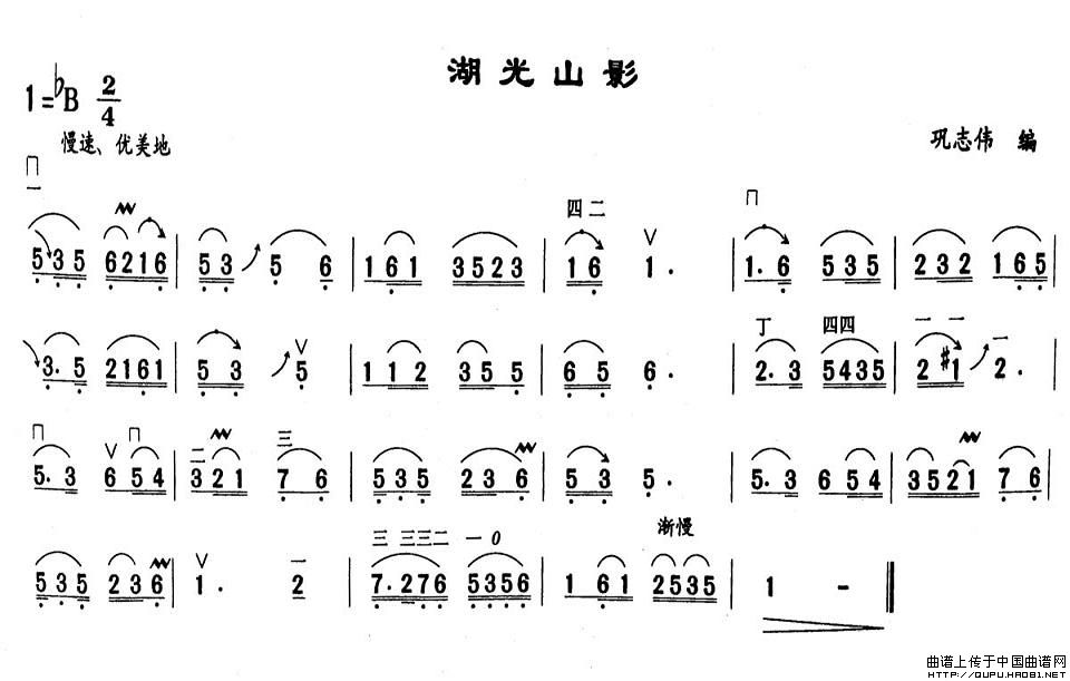 湖光山影