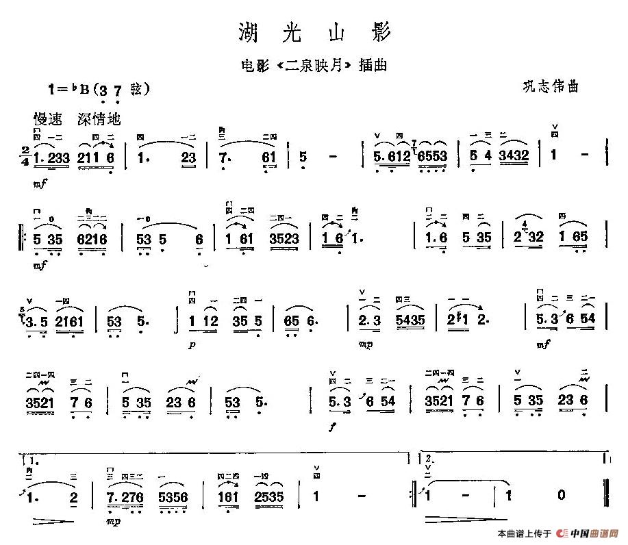 湖光山影