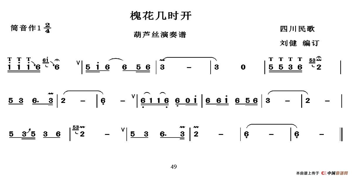 槐花几时开(1)_原文件名：1.jpg