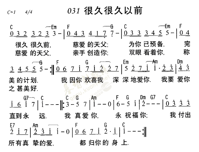 031很久很久以前簡譜